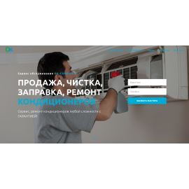 ok-comfort - ремонт кондиционеров Киев