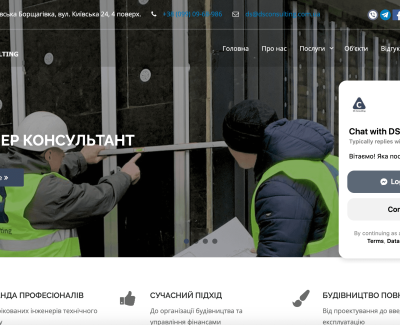 ДС Консалтинг 