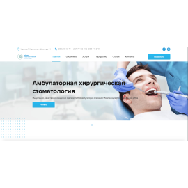 Стоматолог Хирург Блохин О.А.
