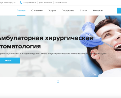 Стоматолог Хирург Блохин О.А.
