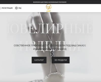 YUDI - ювелирный магазин