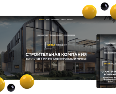 SK Ustar 