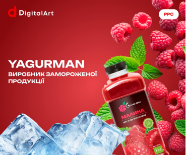 Кейс з РРС - YaGurman