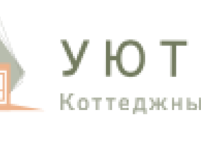 Уютный