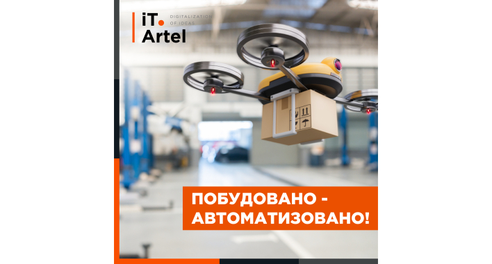 Строй — автоматизируй!  Почему построение и автоматизация бизнес-процессов не одно и то же