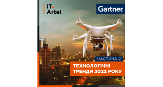 IТ новини