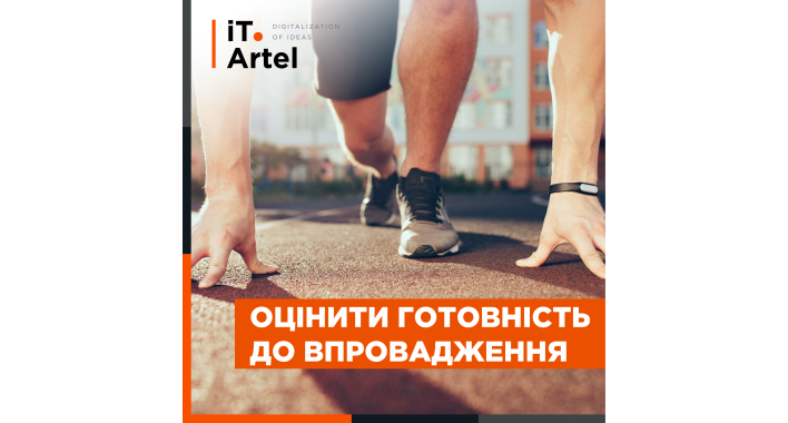 Сигналы готовности предприятия к внедрению ERP-системы