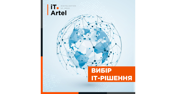 Диджитализация и автоматизация: как выбрать ИT-решение, чтобы попасть в цель и при этом не переплатить.