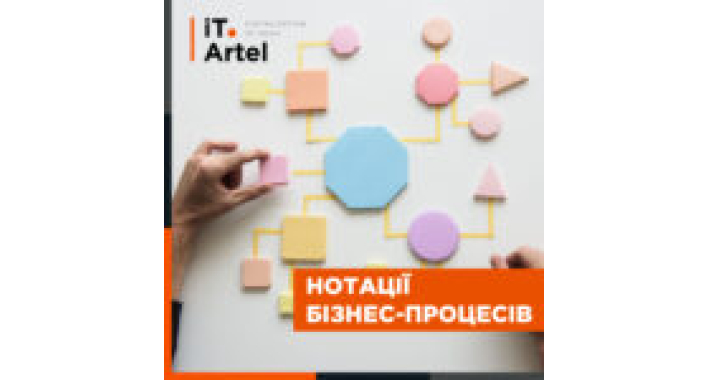 Нотации для описания бизнес-процессов: виды, преимущества и недостатки