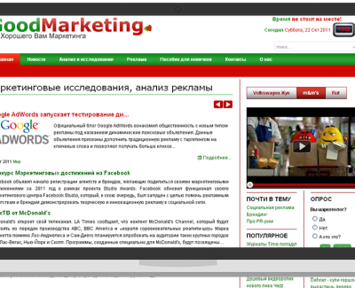 Good Marketing