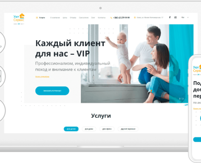 Уют-Сервис
