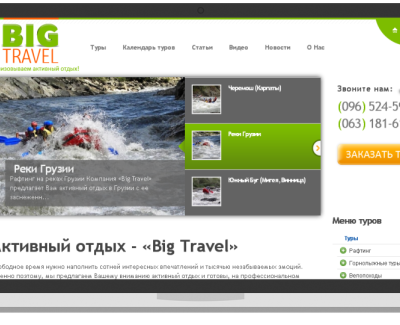 Big Travel