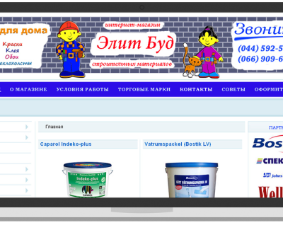 ЕлітБуд