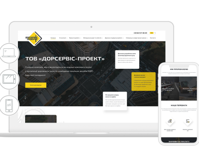 ДорСервіс-Проект