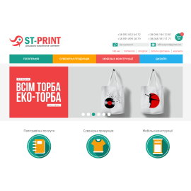Рекламна агенція ST-PRINT