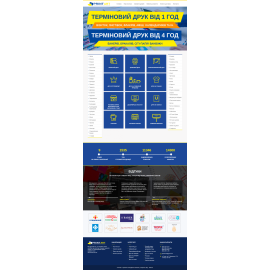  Розробка сайту виробничо-поліграфічної компанії «PrintArt»