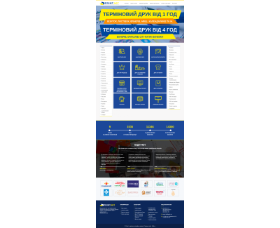  Розробка сайту виробничо-поліграфічної компанії «PrintArt»