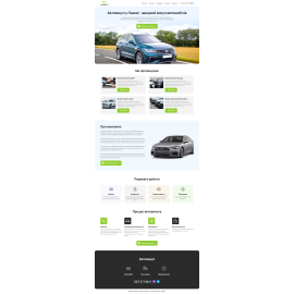 Розробка сайту по викупу авто «Auto-Vykup.pro»