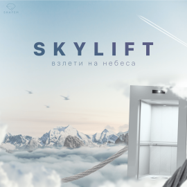 Skylift