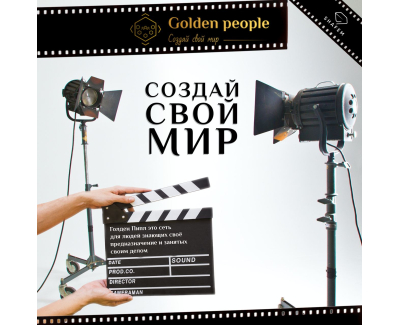 Golden people