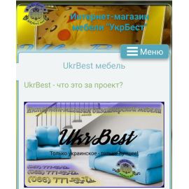 UkrBest Simdif