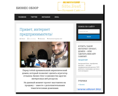 Бизнес обзор