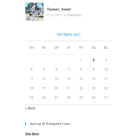Киев Гуру