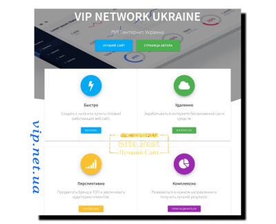 Vip Net Ua
