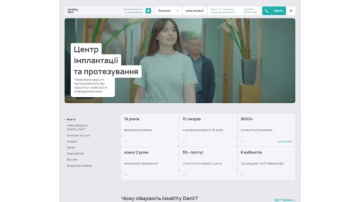 Healthy Dent — digital-платформа для стоматологічного центру