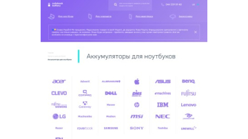 Сумісність замість здогадок: e-commerce для Notebook Battery
