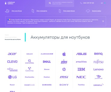 Сумісність замість здогадок: e-commerce для Notebook Battery
