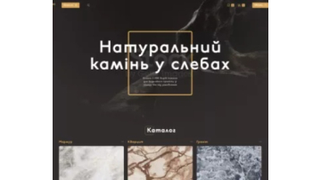 Amonitt — e-commerce платформа для продажу натурального каменю