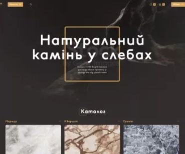 Amonitt — e-commerce платформа для продажу натурального каменю