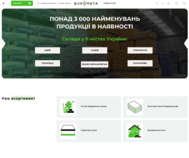 Кейс Eurometa: 1000 товарів та 6 регіонів в одному сайті