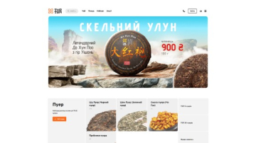 TheTea — e-commerce для бренду авторського китайського чаю