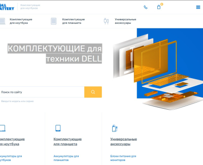 Деталі для техніки DELL