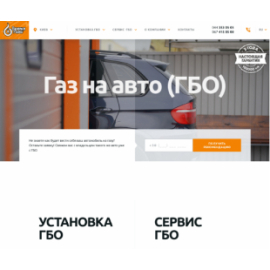 Мережа станцій «Время Газа»