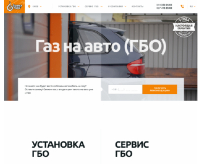 Мережа станцій «Время Газа»