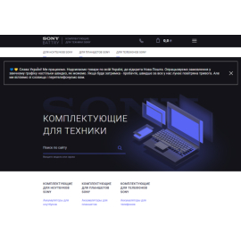 Батареї для портативної техніки Sony