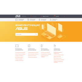 Запчастини для техніки Asus