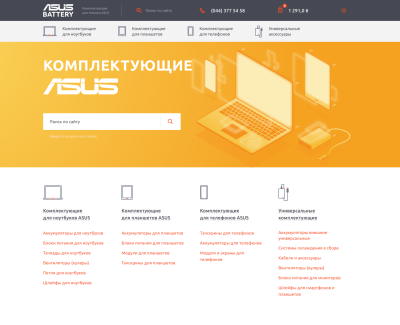 Запчастини для техніки Asus
