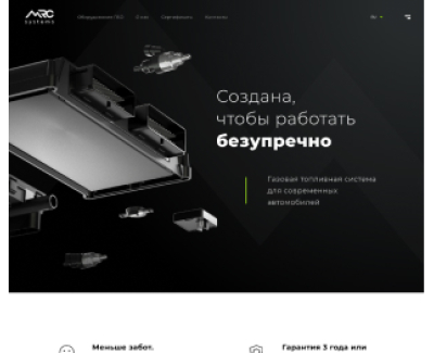 MRC Systems: виробник систем ГБО 