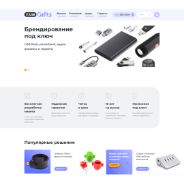 Брендування цифрової техніки USB Gifts