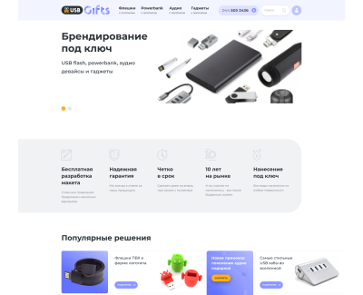 Брендування цифрової техніки USB Gifts