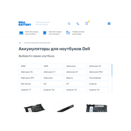 Батареї для ноутбуків DELL
