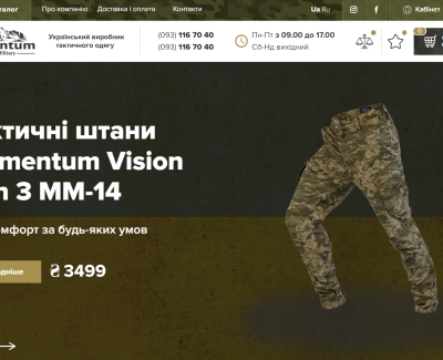 Український виробник тактичного одягу