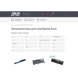 Техніка Asus