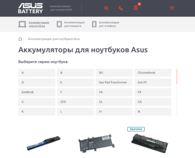 Техніка Asus