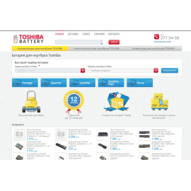 Запчастини для ноутбуків Toshiba