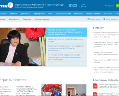 Українська Асоціація Рефлексотерапії та медичної акупунктури